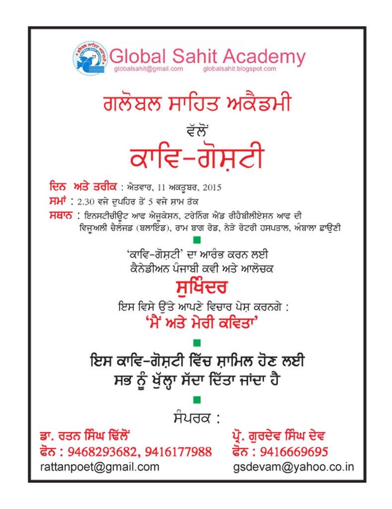 Rattan Singh Dhillon (rattanpoet) Twitter