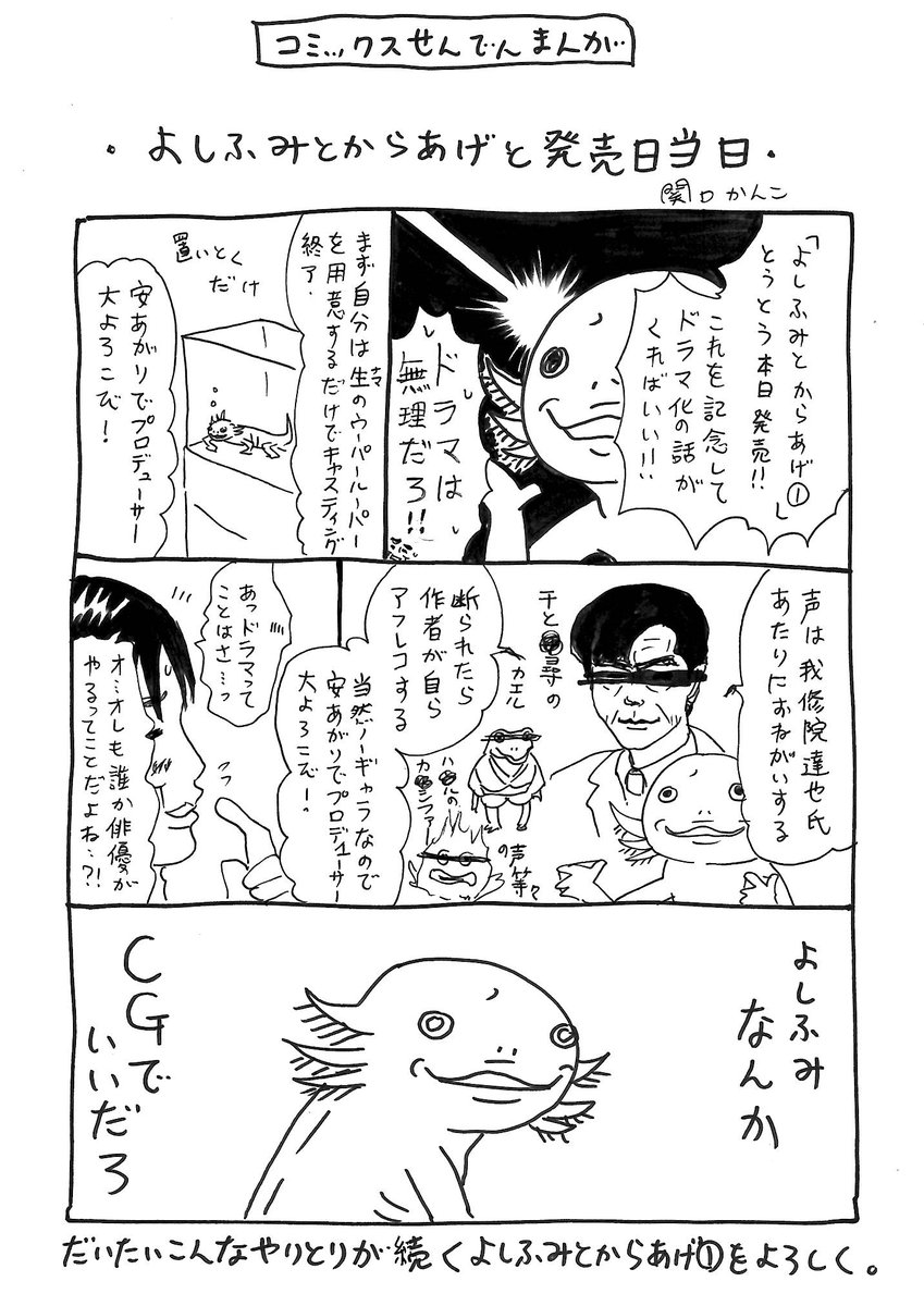 関口かんこ Pkb5648 さんの漫画 6作目 ツイコミ 仮 関口かんこ Pkb5648 さんの漫画 6作目 ツイコミ 仮