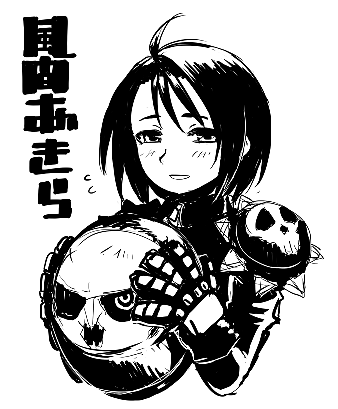 ラクガキあきら 