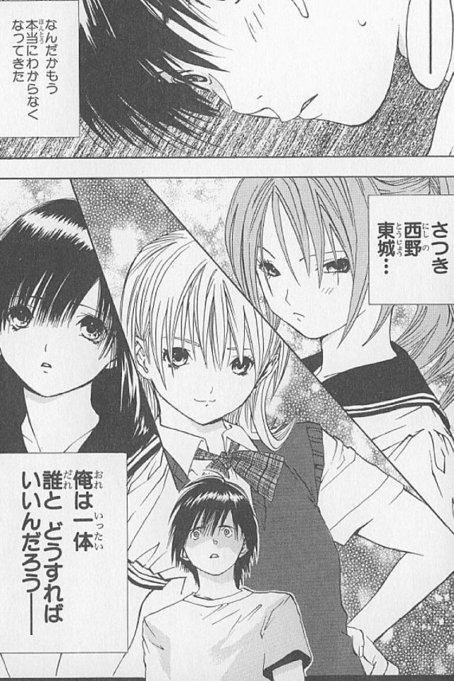 ベック A Twitter 中学生の頃は西野つかさ一択だったんだが今になって読み直すと東城綾可愛すぎ と思った Http T Co Kjkwuw1zp4