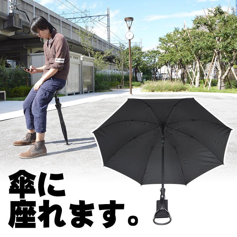 サンコーレアモノショップ公式 サンコーにはたくさんの 便利 で 面白い 傘がありますが その 傘 のラインナップが増えます 読んで字のごとく 座れる傘 チェアブレラ ぜひ お試しあ れ Http T Co D3zicjnvpq Http T Co Juf8l63u サンコーレアモノショップ公式 サンコーにはたくさんの 便利 で 面白い 傘がありますが その 傘 のラインナップが増えます 読んで字のごとく 座れる傘 チェアブレラ ぜひ お試しあ れ Http T Co D3zicjnvpq Http T Co Juf8l63u