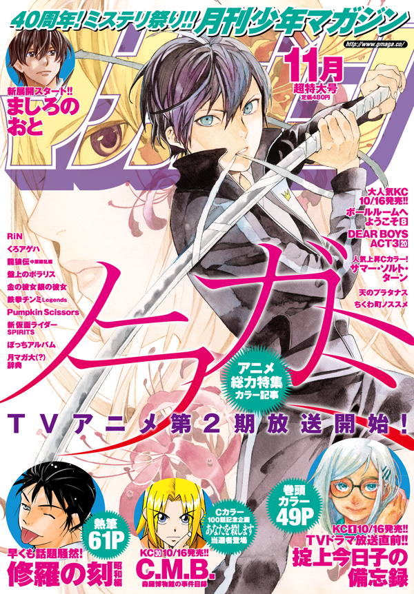 月刊少年マガジン@ 創刊50周年‼︎ on X: 月刊少年マガジン@ 創刊50周年‼︎ on X: