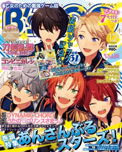 あんスタ グッズ情報 on X: 