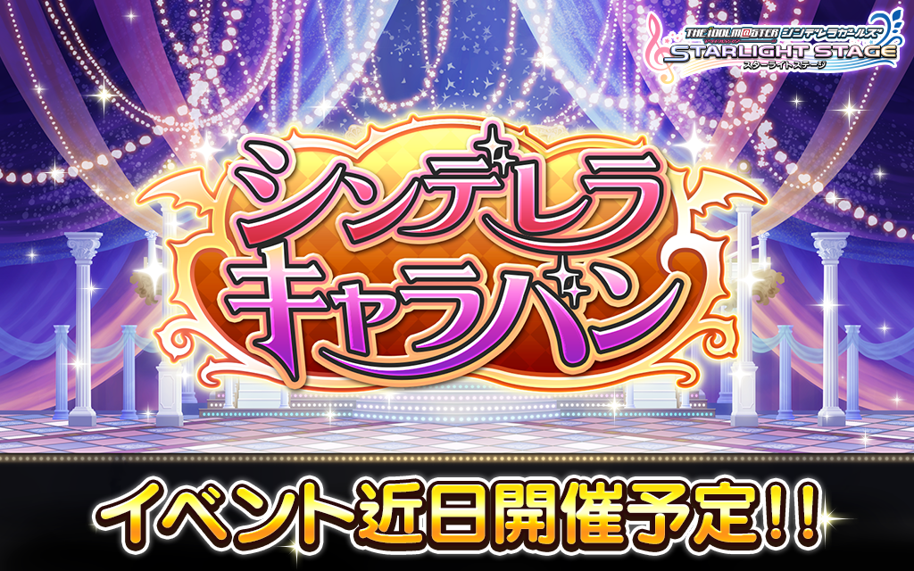 デレステ に鷺沢文香 五十嵐響子 松山久美子が新登場 さらに楽曲も追加 電撃オンライン
