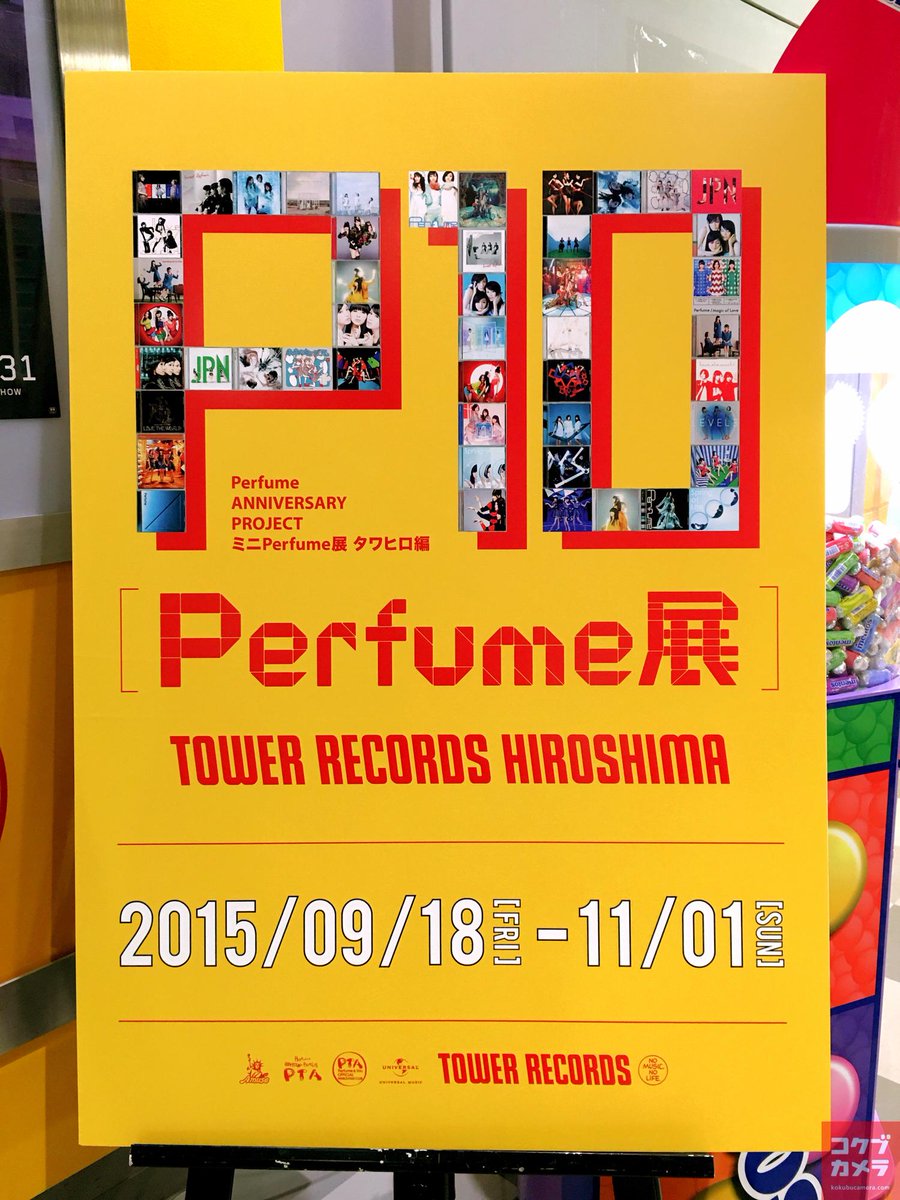 コクブカメラ 2回接種済 Lv参戦 Twitter પર タワレコ広島店のミニperfume展 全国から寄せられたperfumeのイラストや リニアモーターガールの衣装が展示されてる Prfm Http T Co La1msfr9kv コクブカメラ 2回接種済 Lv参戦 Twitter પર タワレコ広島店のミニperfume展 全国から寄せられたperfumeのイラストや リニアモーターガールの衣装が展示されてる Prfm Http T Co La1msfr9kv