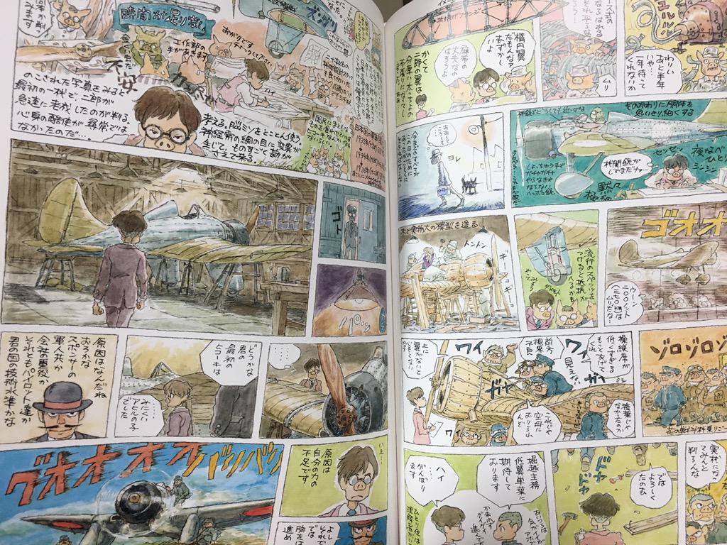 ジュンク堂書店池袋本店 コミックフロア ついに発売 風立ちぬ 宮崎駿の妄想カムバック 大日本絵画刊 妄想ダダ漏れ 圧巻の画面 なんかとにかく凄い ジブリコーナーにて既刊と一緒に並べてます む Http T Co Peof8qnsi2 ジュンク堂書店池袋本店 コミックフロア ついに発売 風立ちぬ 宮崎駿の妄想カムバック 大日本絵画刊 妄想ダダ漏れ 圧巻の画面 なんかとにかく凄い ジブリコーナーにて既刊と一緒に並べてます む Http T Co Peof8qnsi2
