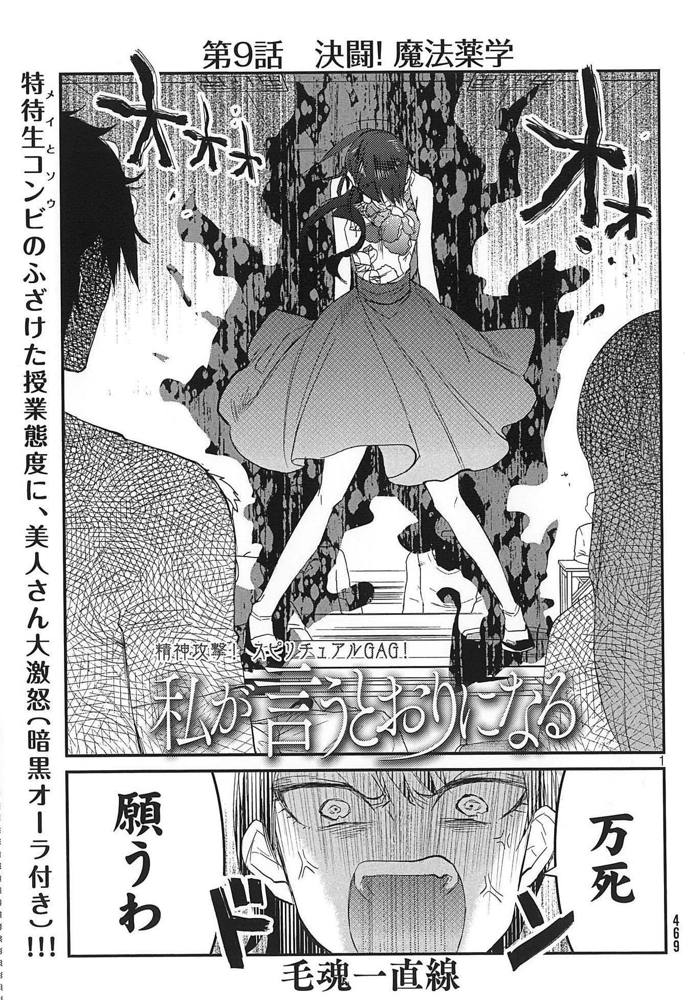 ヤストモ 第１巻１１月６日発売決定 本日発売ヤンマガサード１１号 毛魂一直線最新スピリチャルラブコメ 私が言うとおりになる 第９話掲載 新キャラが怒ってます 試し読みコチラです Http T Co nnjxx1ee Http T Co Hd2nos1kju Twitter