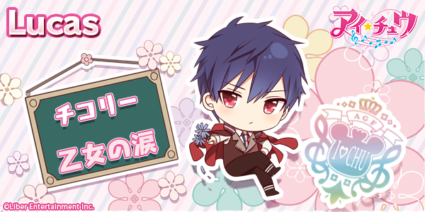 AGF2015 グッズ情報】リュカ「オレはお前が涙を流す姿は見たくない