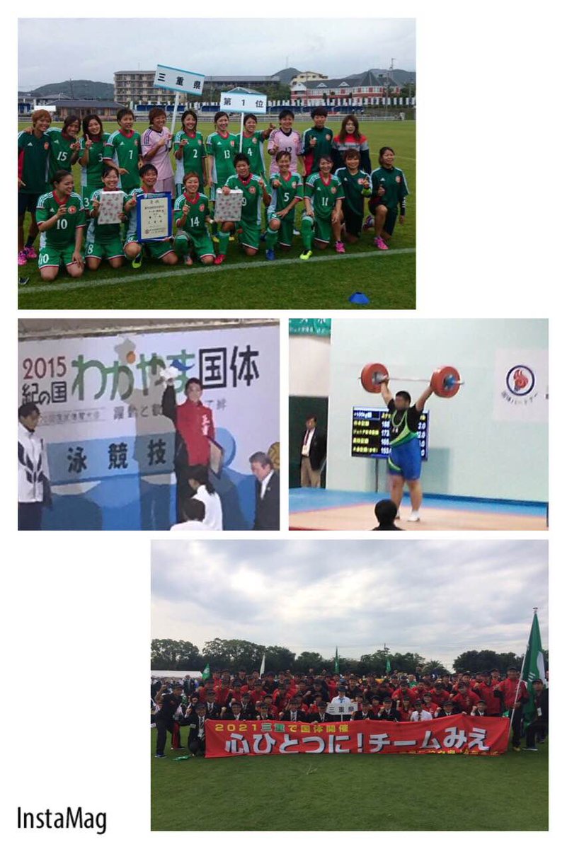 【紀の国わかやま国体】
  本日、総合閉会式が行われました！
  三重県選手団は、天皇杯２７位、皇后杯２３位で終えることができました！！応援ありがとうございました！
  来年は岩手県で開催されます！！今後とも応援よろしくお願いします！