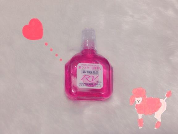 Hashtag 新ラスター目薬rv Sur Twitter Hashtag 新ラスター目薬rv Sur Twitter