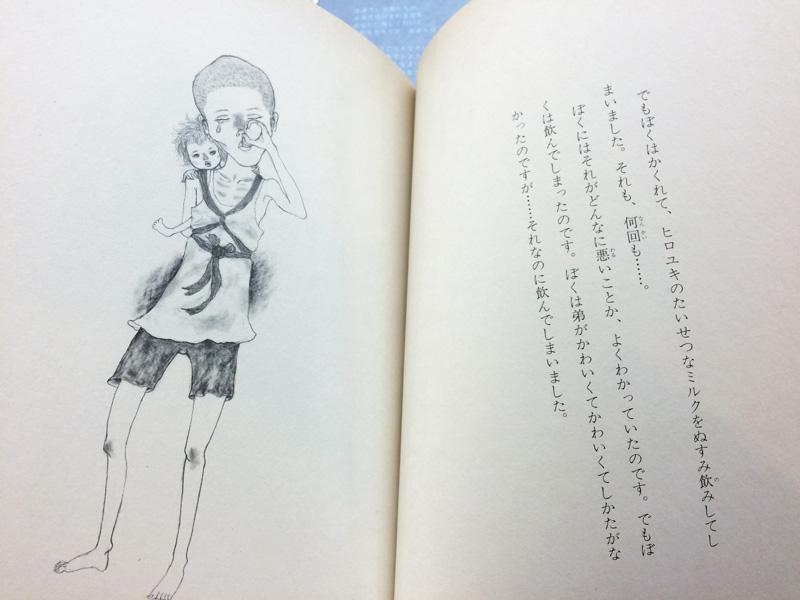 古書ほうろうの窓辺喫茶 Sur Twitter 米倉斉加年 おとなになれなかった弟たちに 私の弟が死んだ太平洋戦争は 日本がはじめた 戦争なのです そして朝鮮 韓国 中国 東南アジアの国々 南方諸島の人たちをどんなに苦しめたことでしょう 続く Http T Co