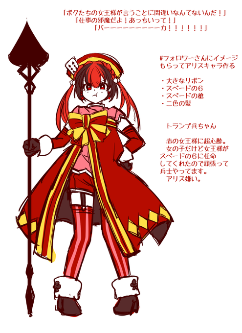 フォロワーさんにイメージもらってアリスキャラ作るのtwitterイラスト検索結果 フォロワーさんにイメージもらってアリスキャラ作るのtwitterイラスト検索結果