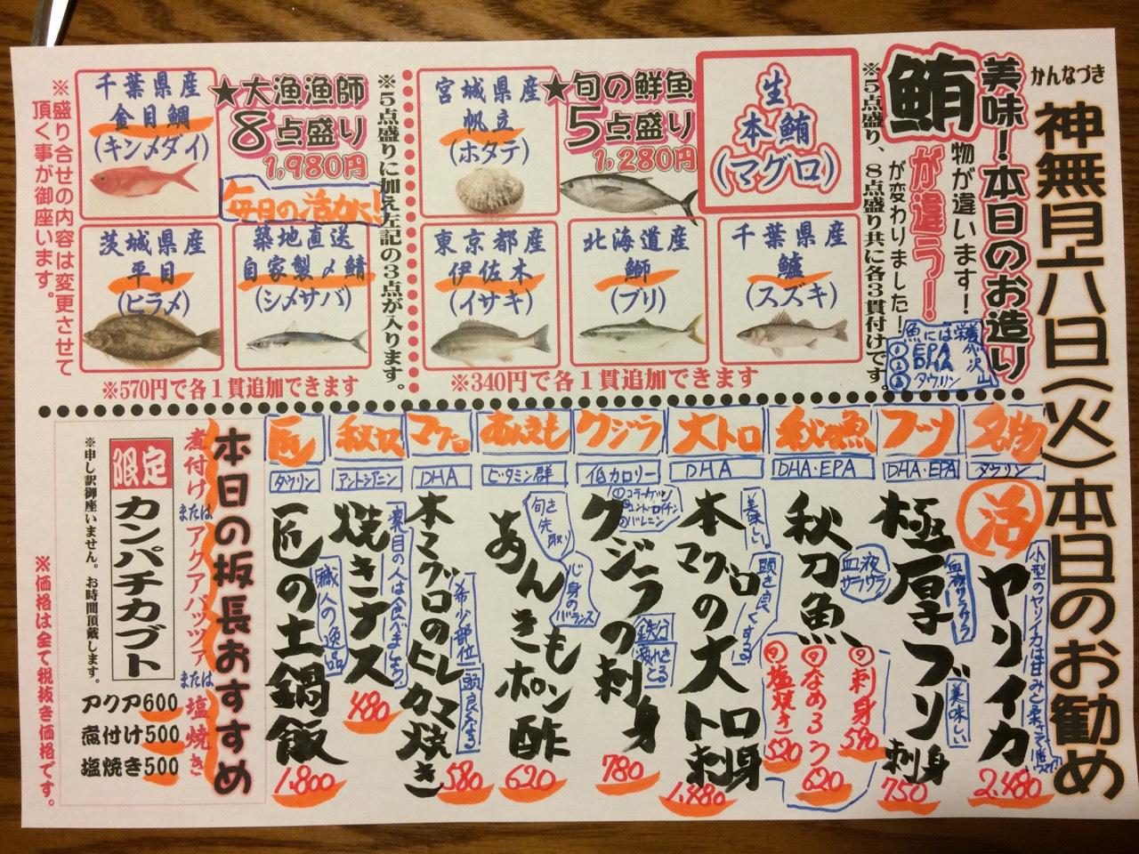 うみ道楽 志木駅前店 うみ道楽志木駅前店の本日のおすすめ料理です うみ道楽 個室居酒屋 活きイカ 東武東上線 志木 志木駅 魚が美味しい店 Http T Co 9fcjs0ebus Twitter