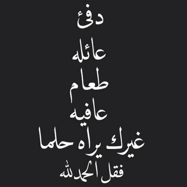 alimaili1996_a's tweet photo. الحمد لله حتى يبلغ الحمد منتهاه http://t.co/Xpcun62dWV