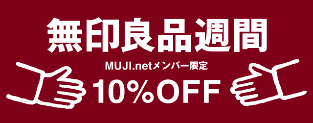 tokutokumobi's tweet photo. 【必見】無印良品週間が開催されている件。期間中10%OFFになります。
http://t.co/Su6FhgV1bC http://t.co/EOUtPW7XSy