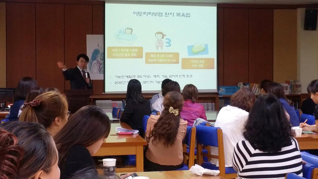 #성남시 수정구보건소에서 아토피천식안심학교인 수진초등학교 학부모들을 대상으로 분당서울대병원 김세훈교수님의 아토피 예방교육을 실시했답니다~