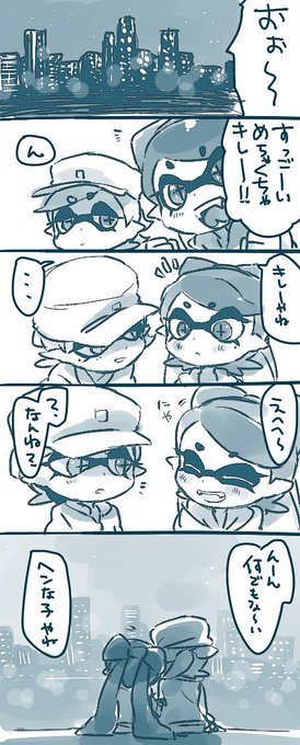 あす Ningukt さんのマンガ一覧 12ページ ツイコミ 仮