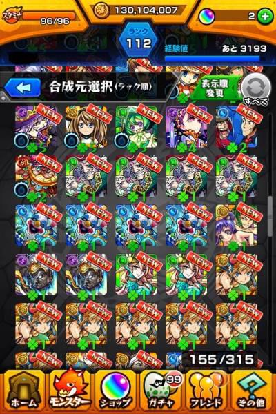 monsto1238's tweet photo. モンストアカウント売ります 。                   
 その3 https://t.co/xd4FPbwko7