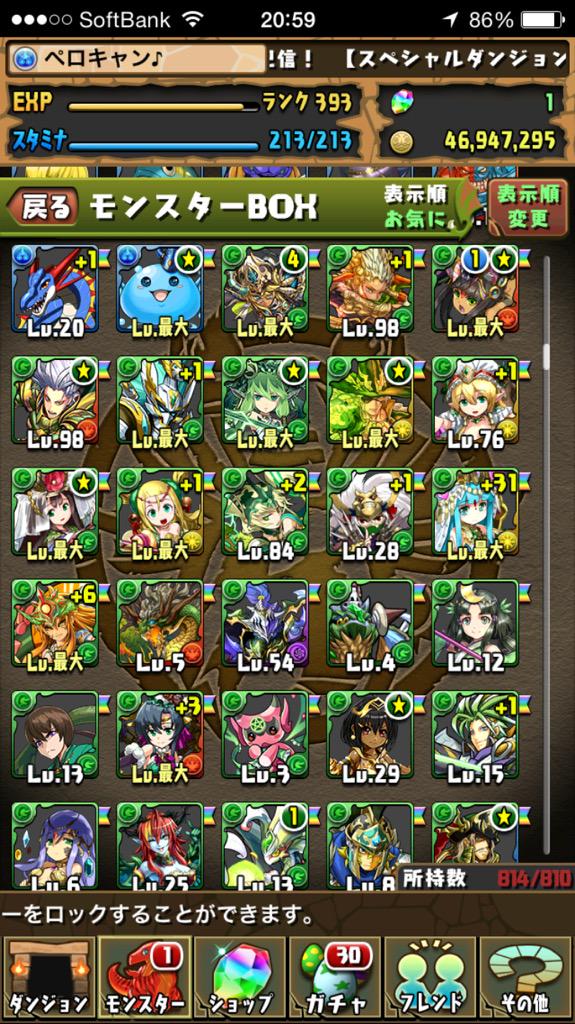 pazudora_0677's tweet photo. パズドラアカウント買ってくれる方いませんか？ 希望は5000〜10000で、10000即決です ランクは393でボックスは800です。希望の方はDMください！ #パズドラ#データ販売#アカウント販売 #拡散希望 http://t.co/LDzmjXzChT