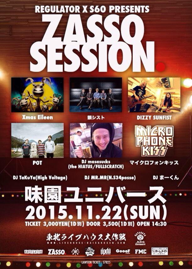 割り勘ボーイズ (@n_s34posse) / Posts / X