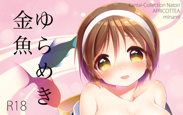 サンクリ新刊の浴衣名取本は書店で予約受付中です。週末には納品されると思います。よろしくお願いします!
メロン(https://t.co/k6ccTr9byc)
とら(http://t.co/YNDcaHDBu9) 