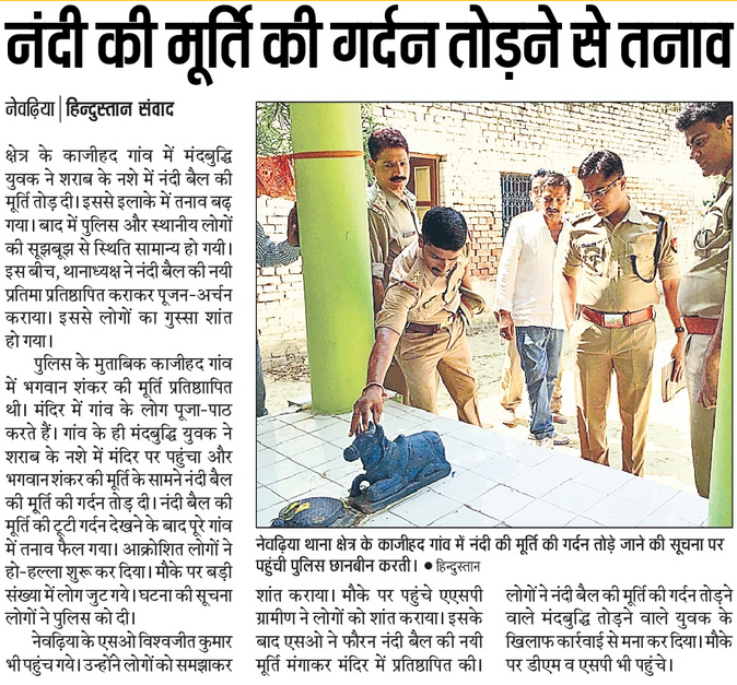 shaksingh's tweet image. Nandi Idol broken in jaunpur, UP.. #Media420 #AntiModiMedia wont show this