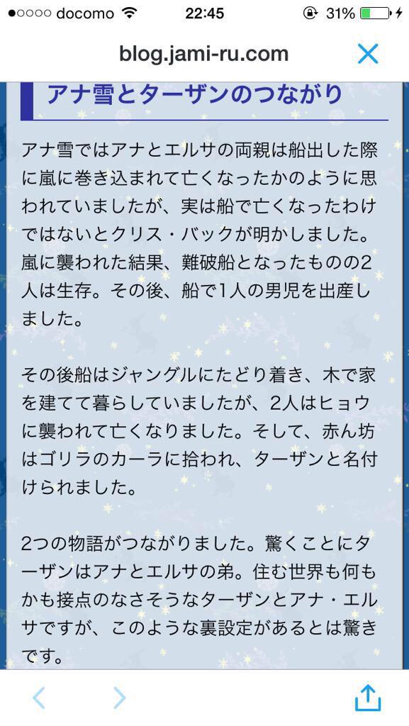 TitWdin's tweet photo. 衝撃の事実… http://t.co/KQLO1tFY02