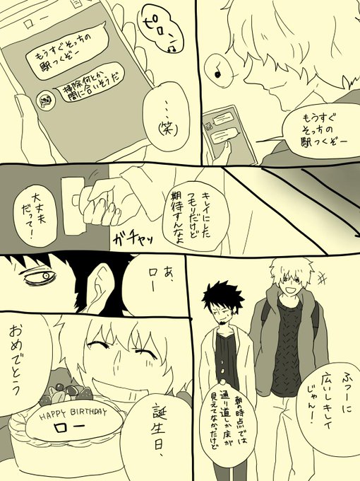 トラファルガー ロー生誕祭のtwitterイラスト検索結果 古い順 トラファルガー ロー生誕祭のtwitterイラスト検索結果 古い順