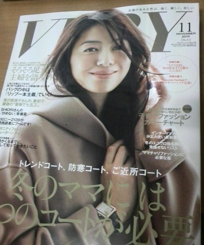 武田砂鉄 Very妻 の生態を追う１万字近いルポを書きました 二子玉川 武蔵小杉 豊洲など Very の聖地へ お洒落なママ空間でひたすら考察 掲載媒体は Very です 英断 明日発売です Http T Co B41ovkl0tl Twitter