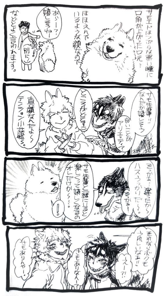 極楽鳥さんの犬擬人化漫画シリーズ 5ページ目 Togetter 極楽鳥さんの犬擬人化漫画シリーズ 5ページ目 Togetter
