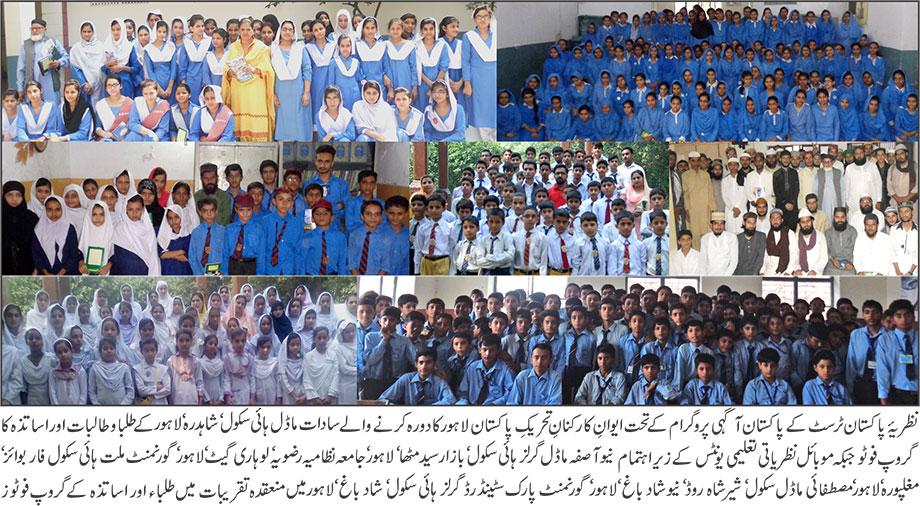 Nazaria-i-Pakistan tweet media
