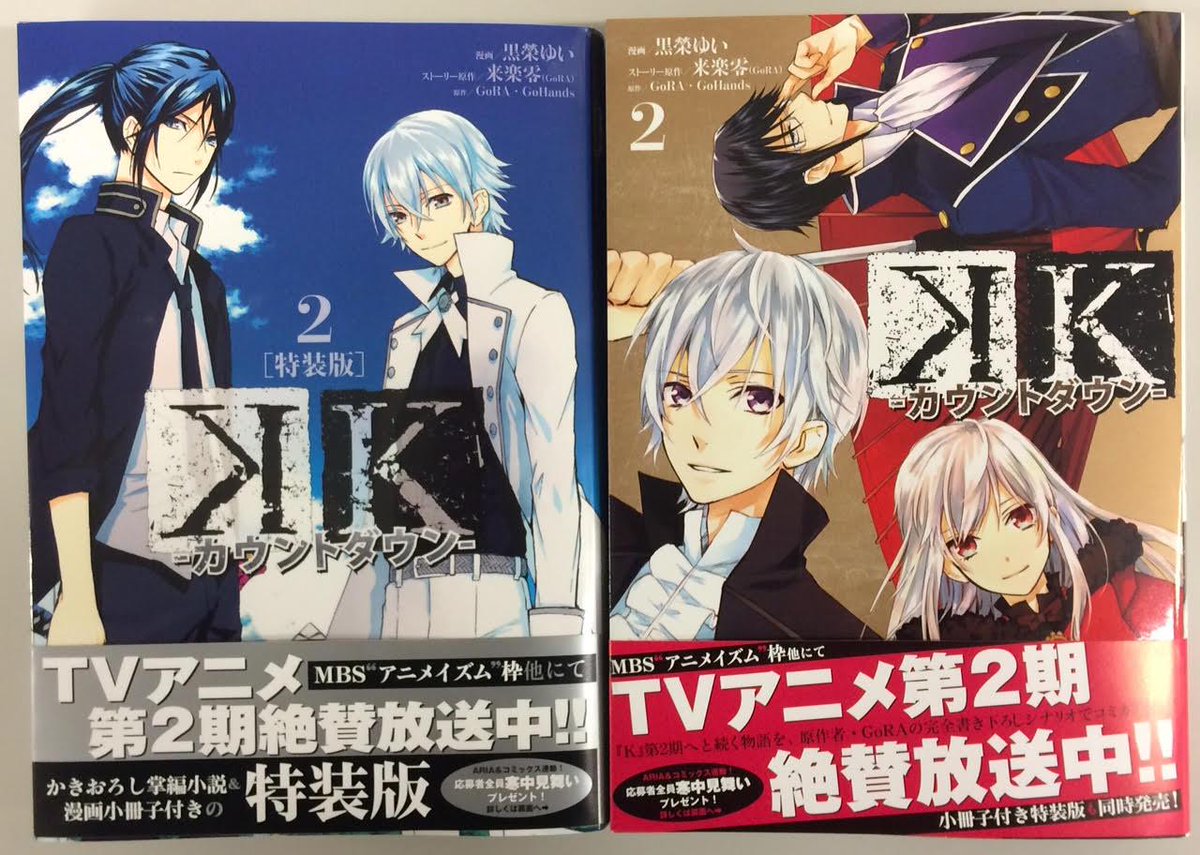 K コミカライズまとめ 3ページ目 Togetter