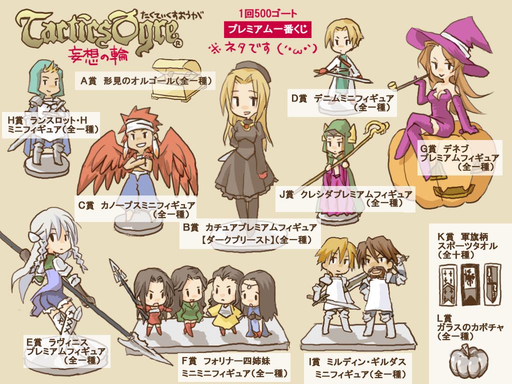 ありちんᕙ W ᕗ V Twitter 絵の方はやっぱり間に合いそうにないので過去絵投げとくね ノ え これ運命の輪だろ こまけえこたあいいんだよ Tacticsogre Http T Co Ls1utcscxz ありちんᕙ W ᕗ V Twitter 絵の方はやっぱり間に合いそうにないので過去絵投げとくね ノ え これ運命の輪だろ こまけえこたあいいんだよ Tacticsogre Http T Co Ls1utcscxz