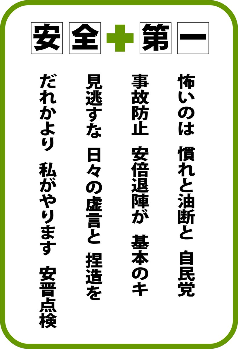 工場長 공장장 No Twitter ウチの工場の 今月の安全標語 Http T Co Lx5o25ro3h