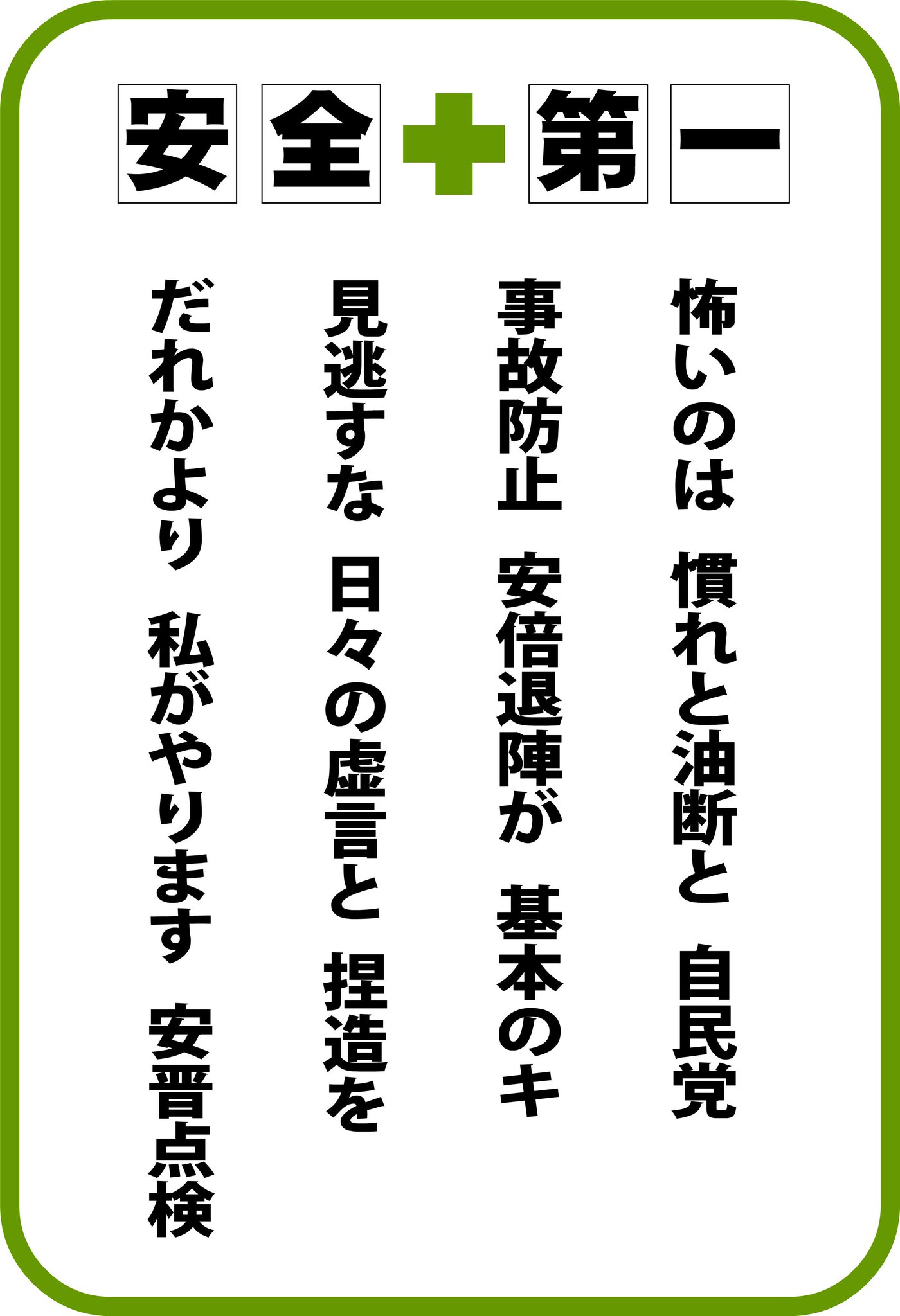 工場長 공장장 ウチの工場の 今月の安全標語 Http T Co Lx5o25ro3h 工場長 공장장 ウチの工場の 今月の安全標語 Http T Co Lx5o25ro3h