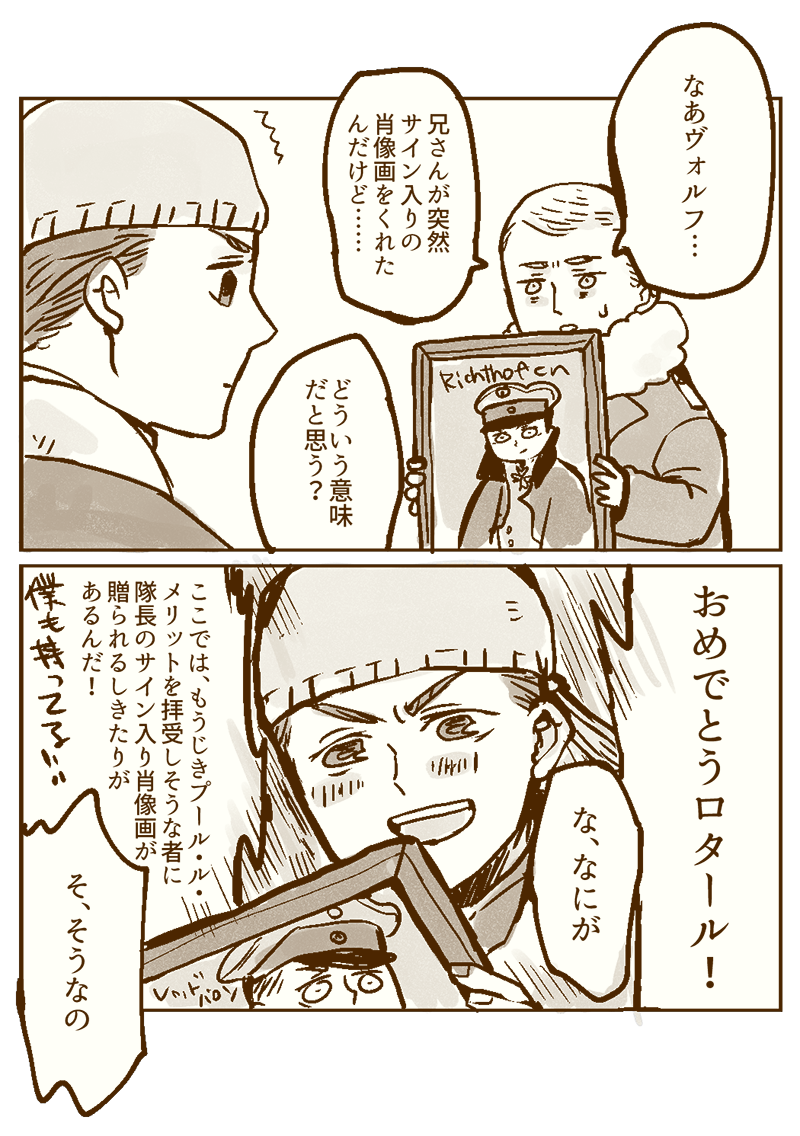 衝撃だったので描いてしまった 