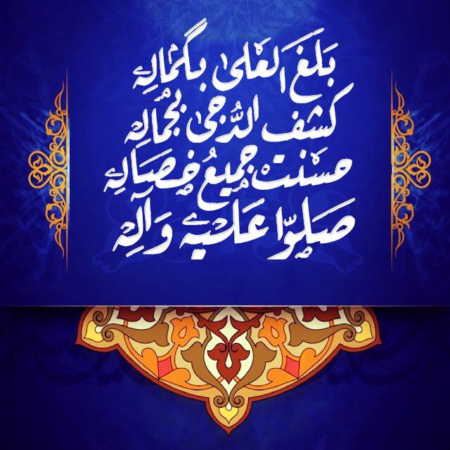 aljarah00_313's tweet photo. @z___ar اللهم صل على محمد وال محمد http://t.co/AziQurBzvg
