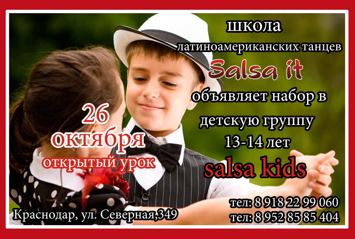 salsaIt1's tweet photo. #Salsa #Краснодар #танцы #танцывкраснодаре #дети #новыйнабор #танцыдлядетей #чемзанятьребенка #северная http://t.co/EbYUAKiINm