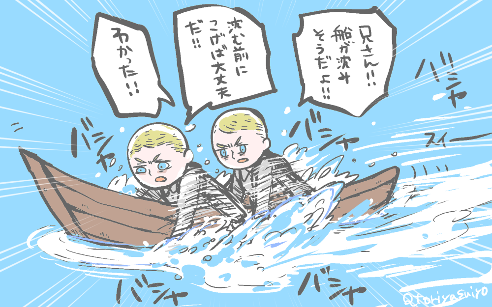 ロタールの伝記の海賊ごっこする幼少兄弟が可愛い。オールはどうしたの 