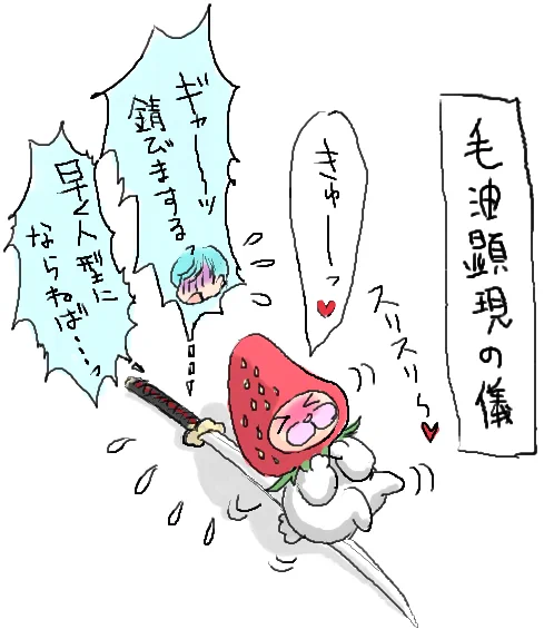 ひさびさに絵茶がっつり!
珍獣審神者がいち兄を顕現した日。 