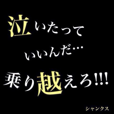 Twitter वर Nisi シャンクスのこの名言かっこいいわ Http T Co Vcwrixdfu1 Twitter