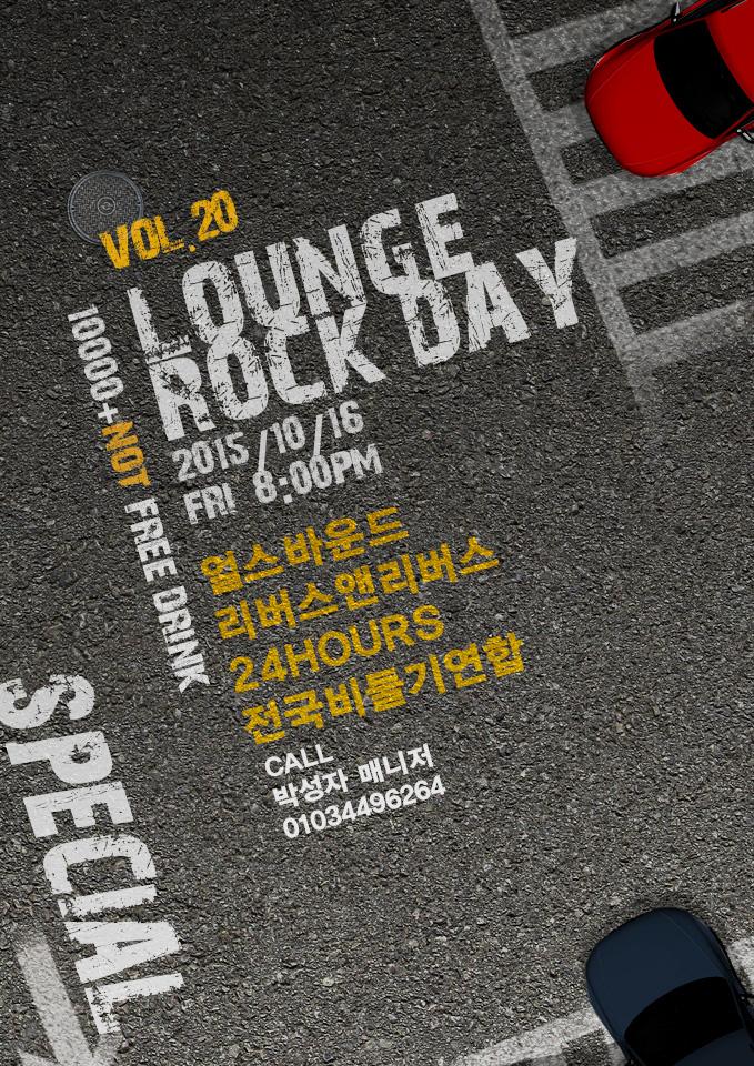 sssrecords3's tweet photo. [ 'Reverse N Rebirth' LIVE]
*라운지락 시리즈 vol.20-SPECIAL*
2015.10.16.Fri.8pm. at 클럽에반스라운지
with 얼스바��드,24Hours,전국비둘기연합 http://t.co/Hhd3eKMZ18