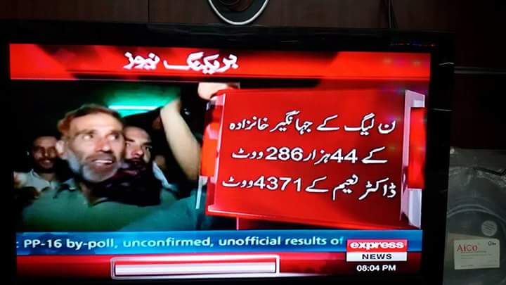 K4mi_i's tweet photo. مبارک ہو مبارک ہو 
شجاع خانزادہ کا بیٹا جہانگیر خانزادہ بھاری اکثریت سے کامیاب جیو شیر!! 
#اک_واری_فیر_شیر http://t.co/xF4CFBxB01