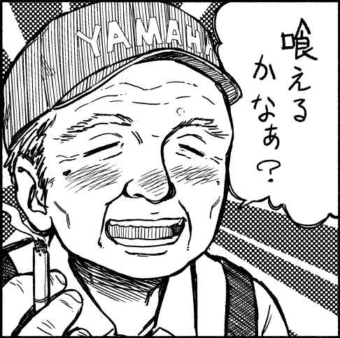 食の喜びおじさん貼っておくね 