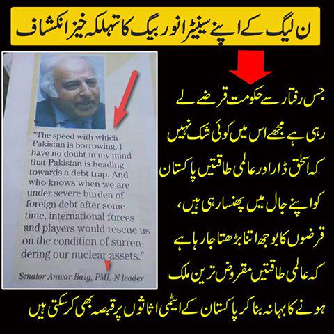 we_support_PTI's tweet photo. ﭘﺎﮐﺴﺘﺎﻧﯽ ﻗﻮﻡ ﮐﮯ ﻟﺌﮯ ﻟﻤﺤﮧ ﻓﮑﺮﯾﮧ
ﺗﺠﺮﺑﮧ ﮐﺎﺭﻭﮞ ﮐﯽ ﺣﮑﻮﻣﺖ ﻣﯿﮟ ﭘﺎﮐﺴﺘﺎﻥ ﮨﺮ ﮔﺰﺭﺗﮯ
ﺩﻥ ﮐﮯ ﺳﺎﺗﮫ ﻏﯿﺮ ﻣﺤﻔﻮﻅ ﮨﻮﺗﺎ ﺟﺎﺭﮨﺎ http://t.co/ZPD6aoXyvi