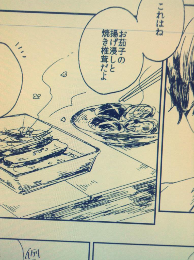 光忠に「お茄子」って言わせたい性癖 