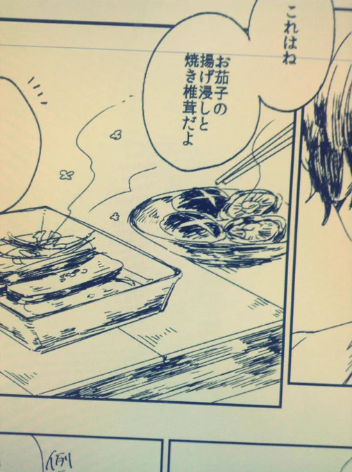 光忠に「お茄子」って言わせたい性癖 