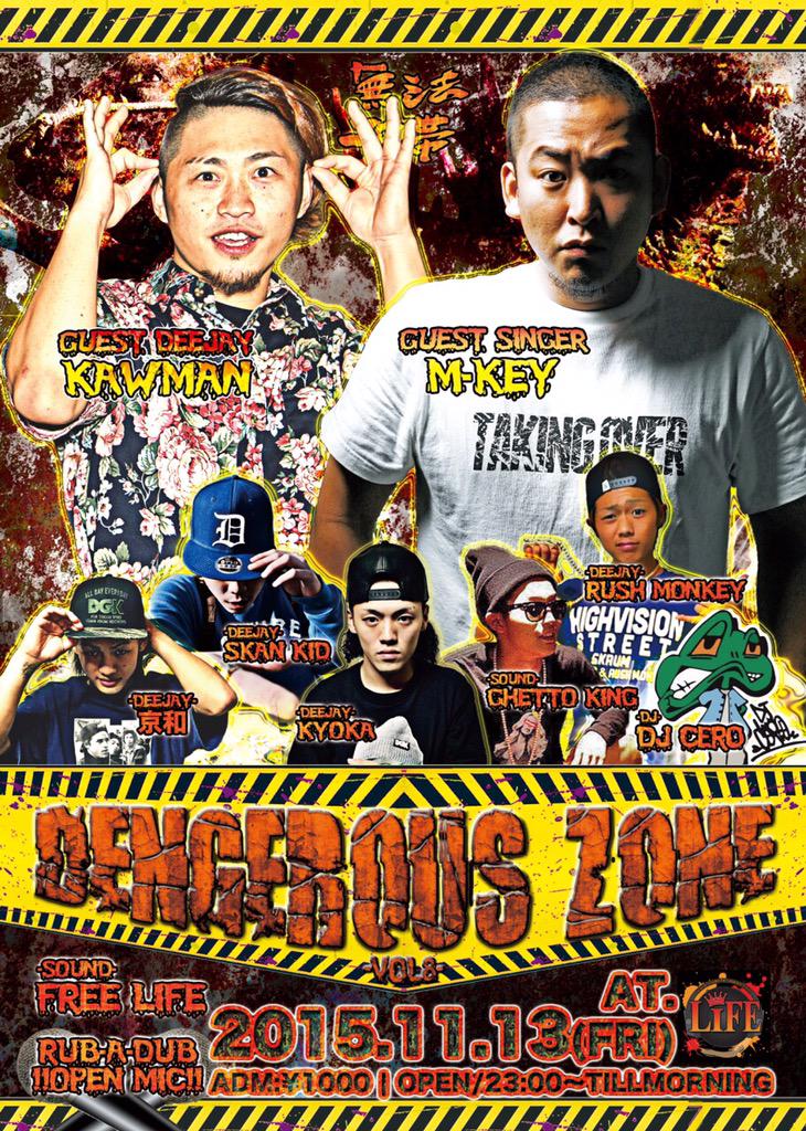 Dengerous_zone's tweet photo. 【Dengerous zone】
11月13日金 Open23:00
¥1000 at Club Life
guestにはKAWMAN君 M-KEY君

見逃し厳禁!!!!!!! http://t.co/GQKrbgLoLF