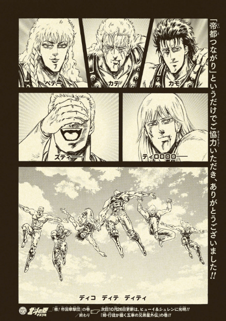 シャーギン 北斗の拳イチゴ味 Ddhokuto Anime 2分という尺ですが ぜひとも原作の南斗vs北斗軍やシンの恋の行方や青いやつと赤いやつや良い人になったジャギ様やハン様童貞巡りの旅や南斗de5menを放送して欲しいです 特に慟哭 Http T Co Eyd2n32jbe