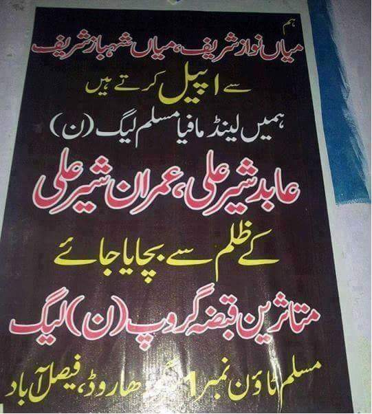 tabhashzaineb's tweet photo. #PMLNLOOTER #PMLN #KhoonLeague #jhootaypmln #InjusticeByPMLN #LockUpSharifBro http://t.co/D4uuAIiBiH